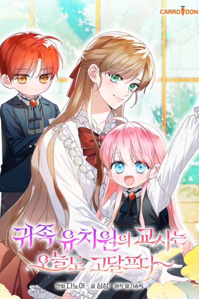 Teaching Young Nobles Isn't Easy