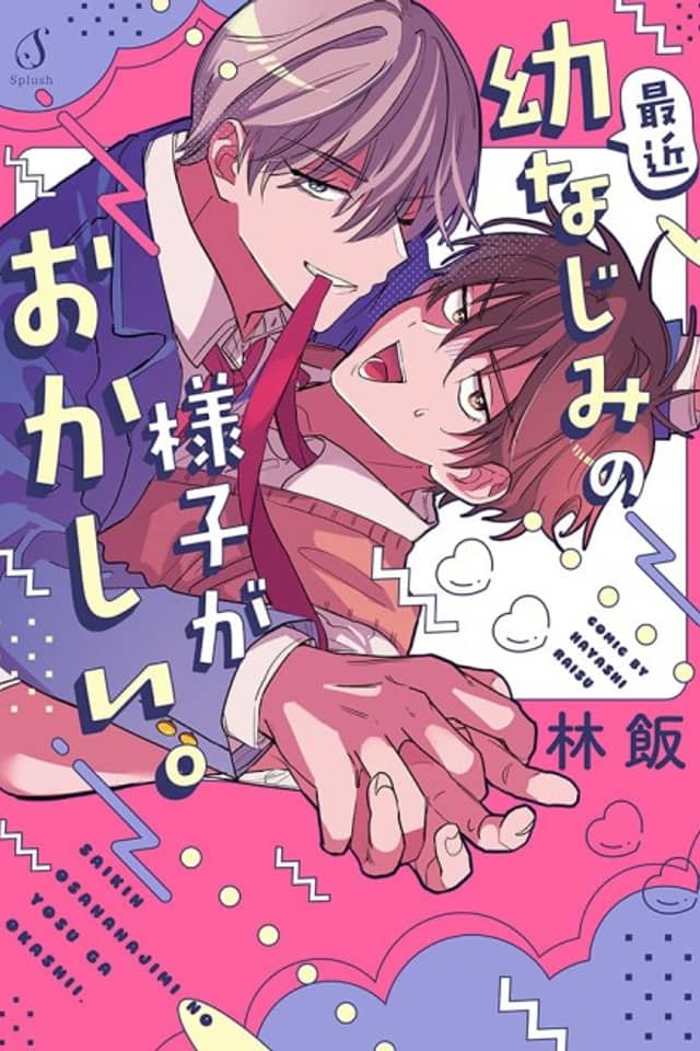 Saikin Osananajimi no Yousu ga Okashii.