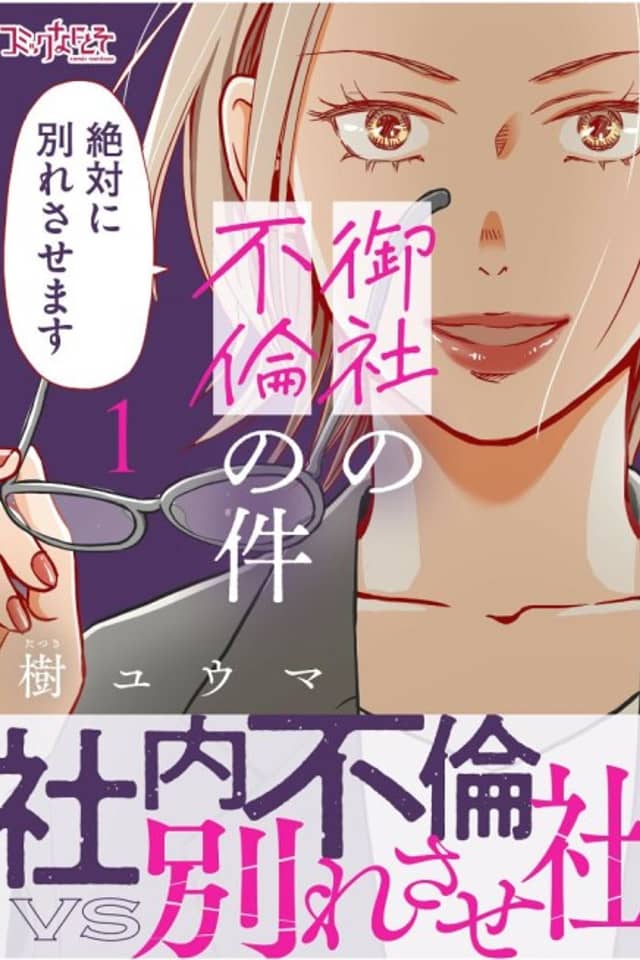 Affair Ender REI