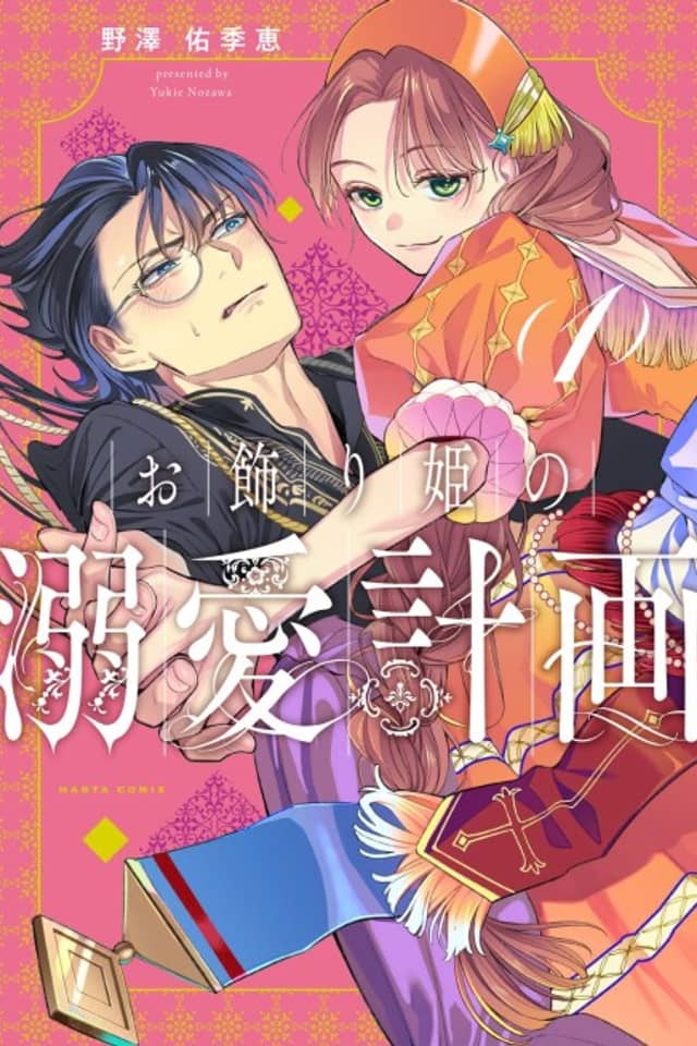 Okazari-hime no Meromero Keikaku