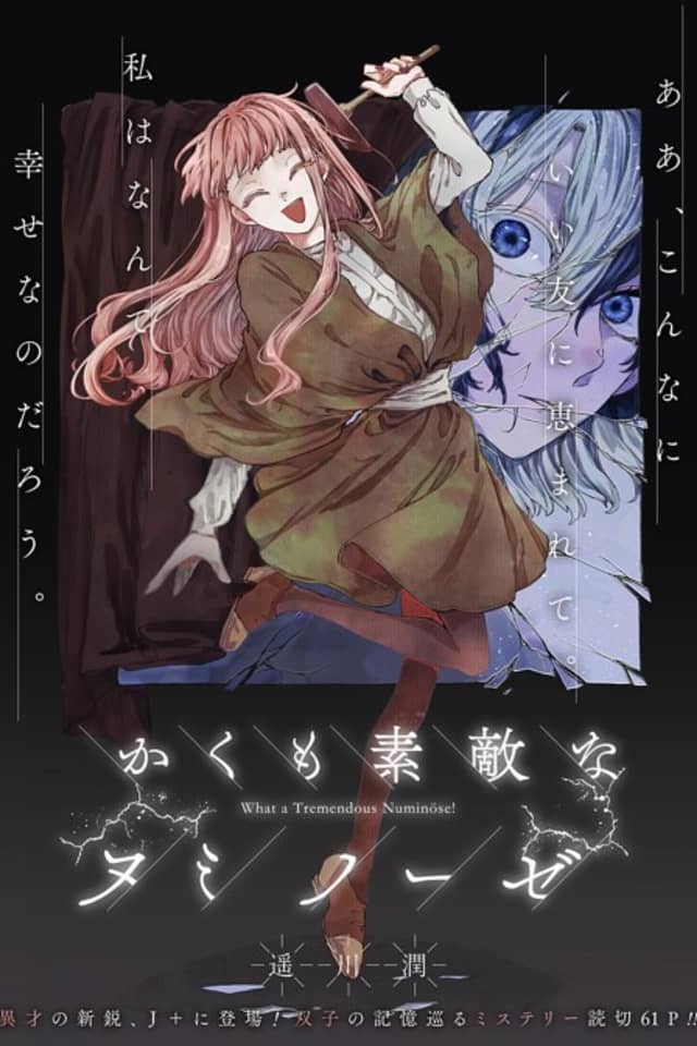 Kakumo Suteki na Numinöse
