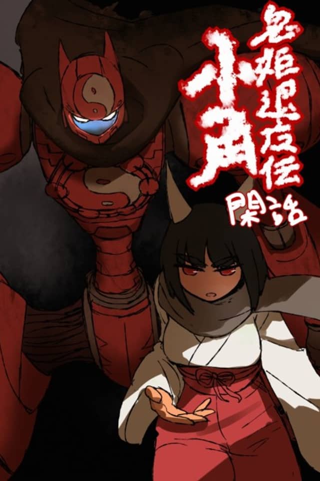 Onihime Taimaden Ogaku Kanwa
