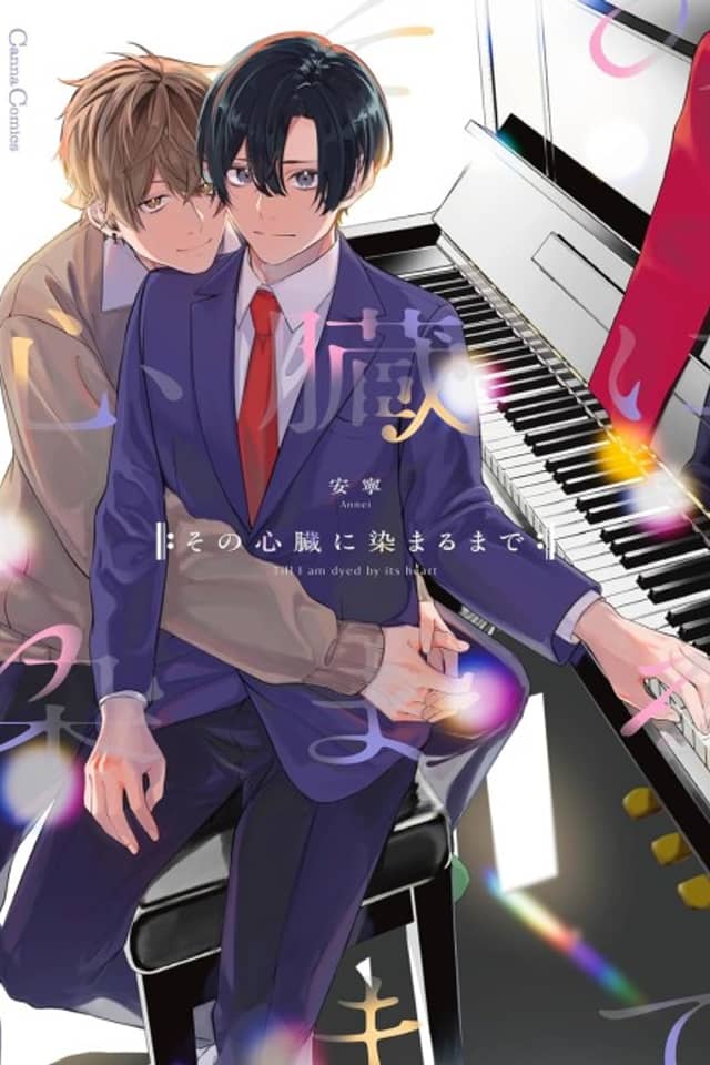 Sono Shinzou ni Somaru made