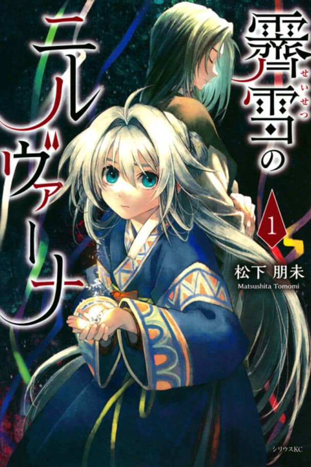 Seisetsu no Nirvana