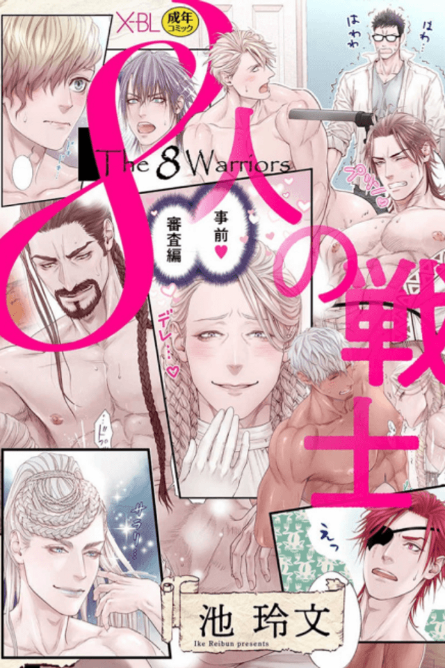8-nin no Senshi: Jizen Shinsa-hen