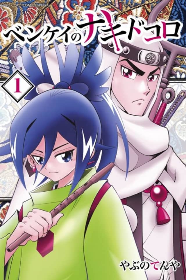 Benkei no Nakidokoro