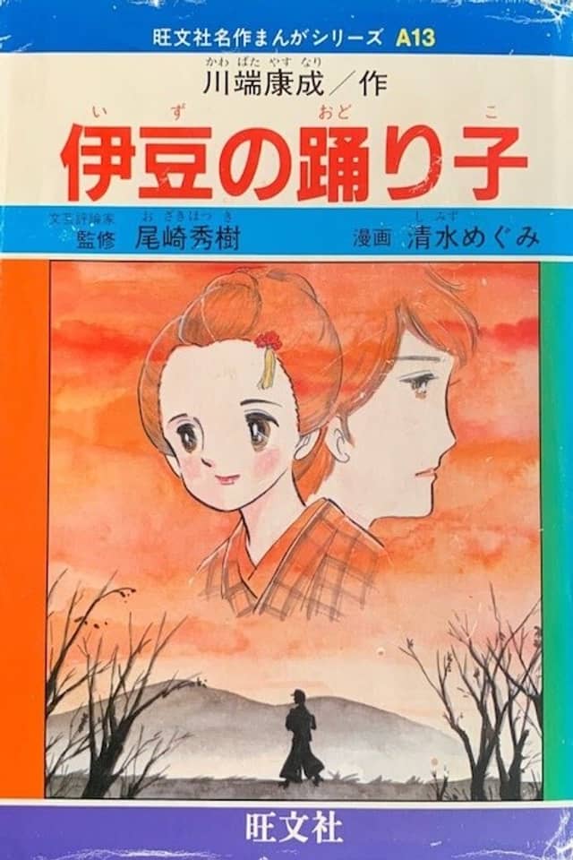 Izu no Odoriko