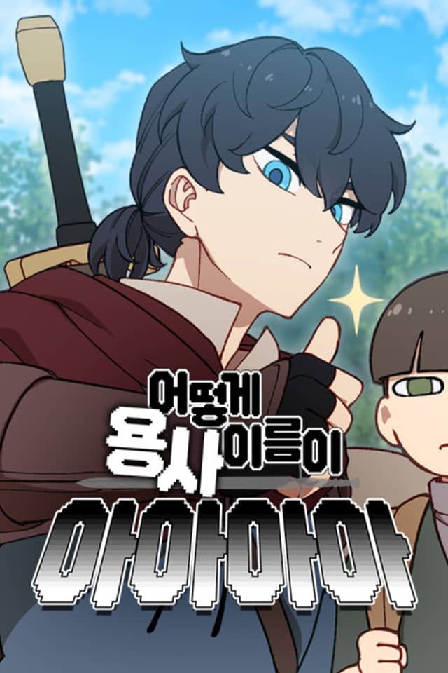 The Legend of AAAA