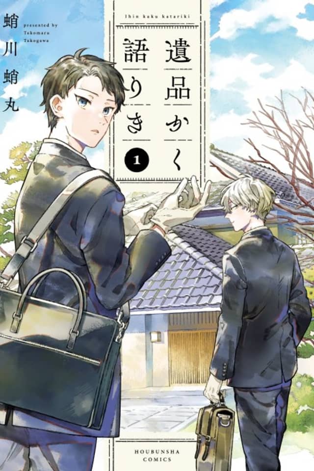 Ihin Kaku Katariki