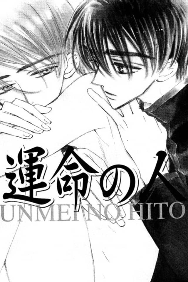Unmei no Hito