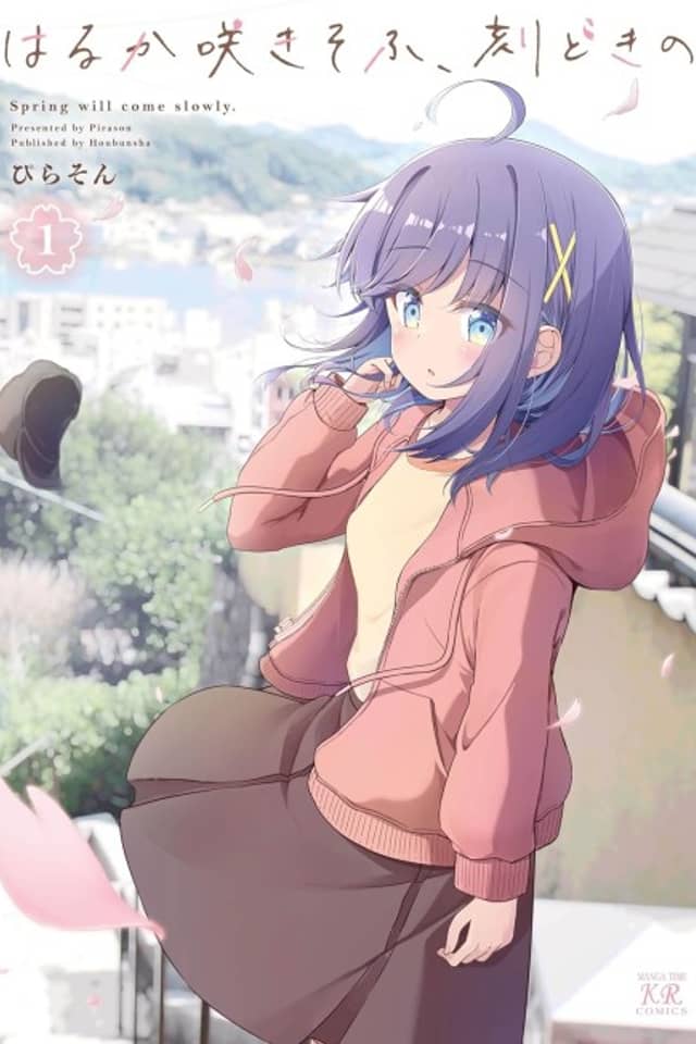 Haruka Saki-sou, Tokidoki no