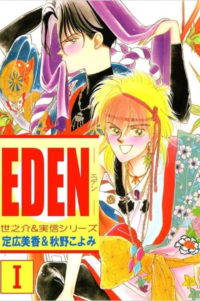 EDEN