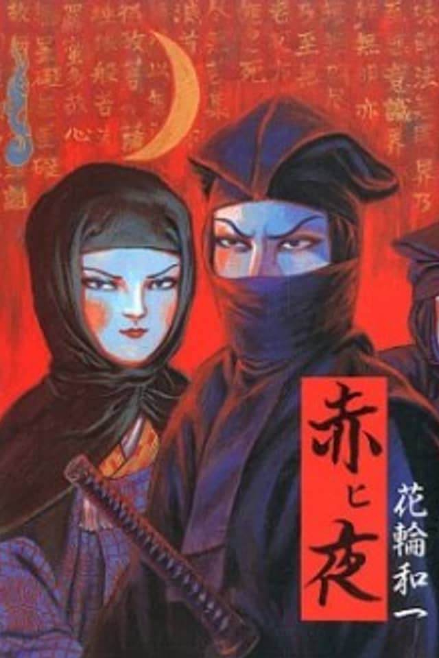 Akai Yoru