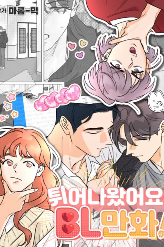 Twieonawasseoyo, BL-manhwa!