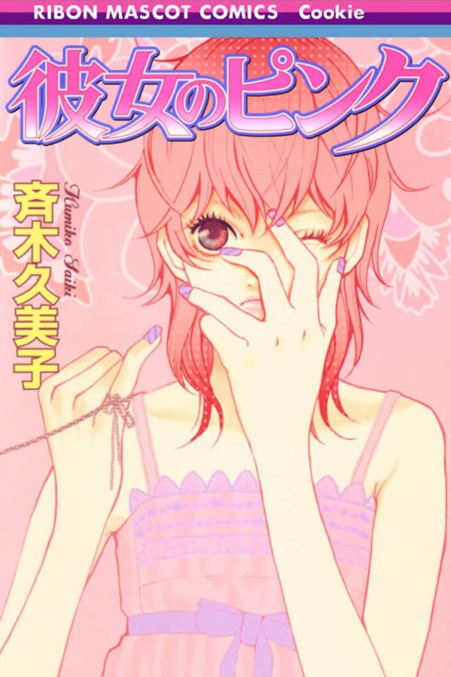 Kanojo no Pink
