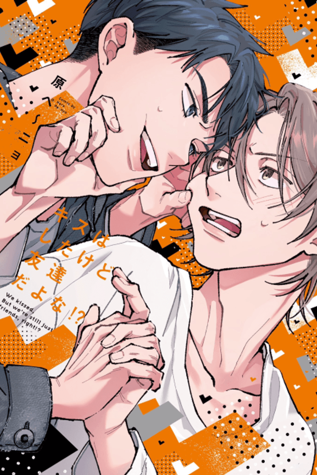 Kiss wa Shita kedo Tomodachi da yo na!?