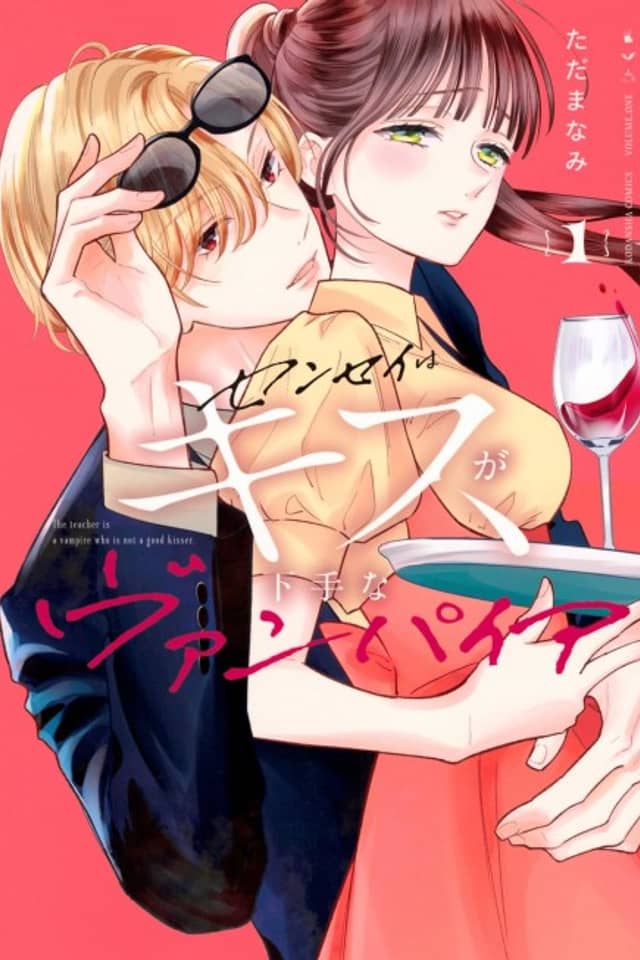 Sensei wa Kiss ga Hetana Vampire