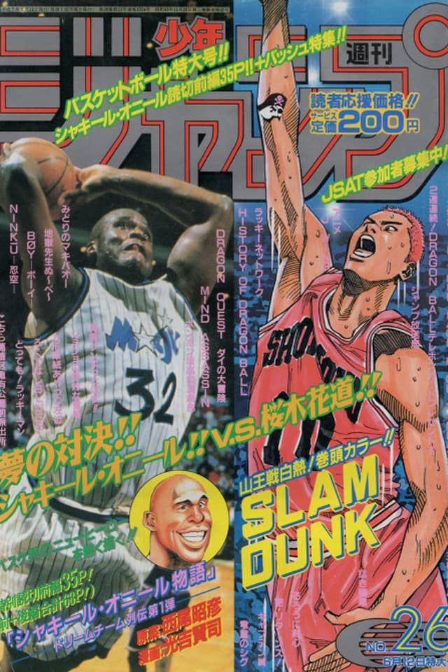 Shaquille O'Neal Monogatari