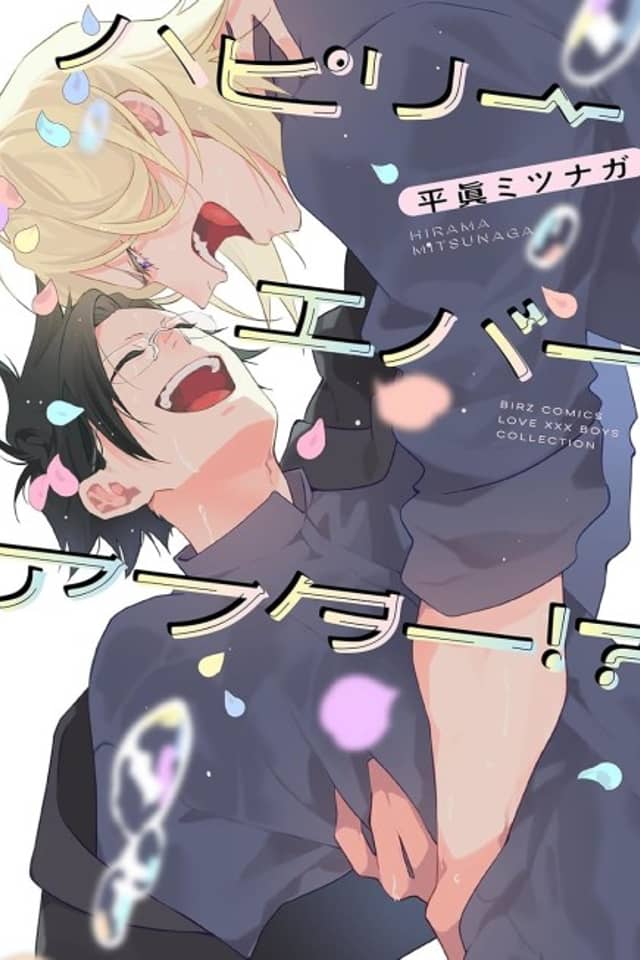 Happily Ever After!?