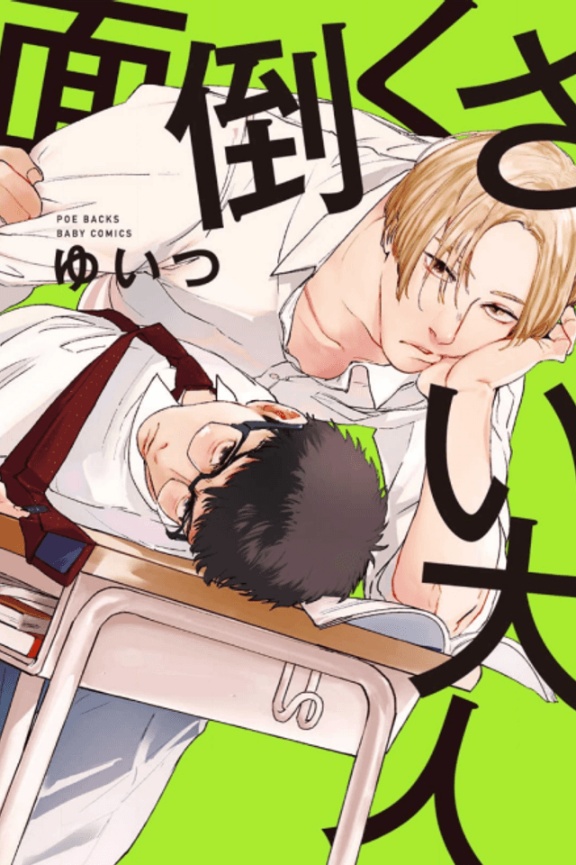 Mendoukusai Otona