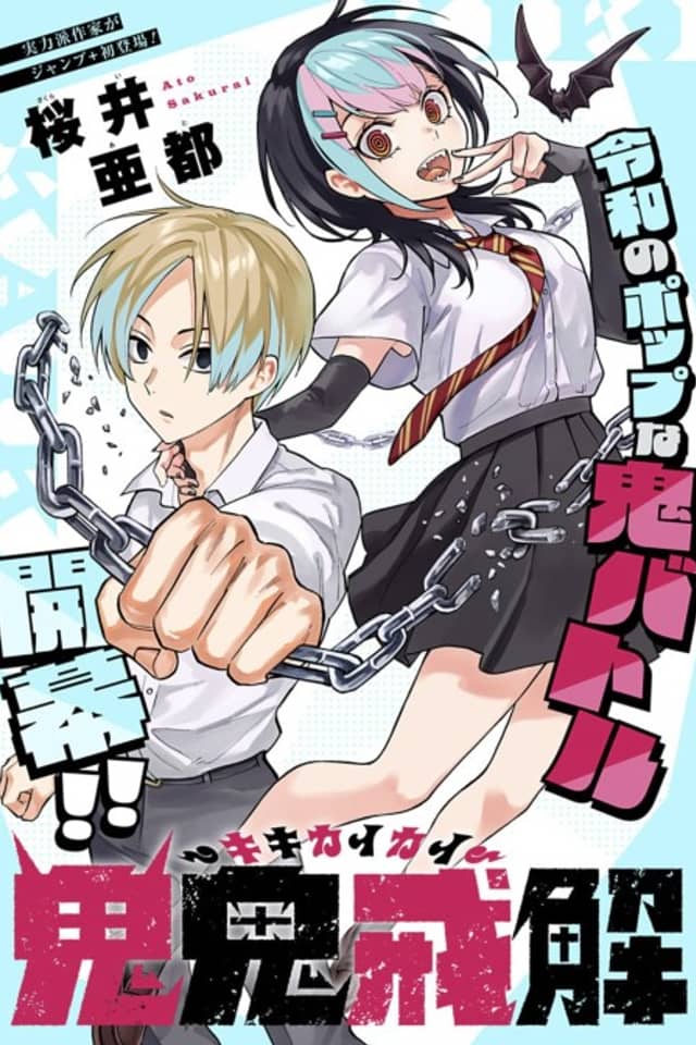 Kikikaikai