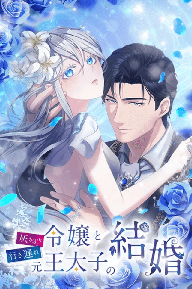 Useless Cinderella's Feeble Attempt to Save the Kingdom