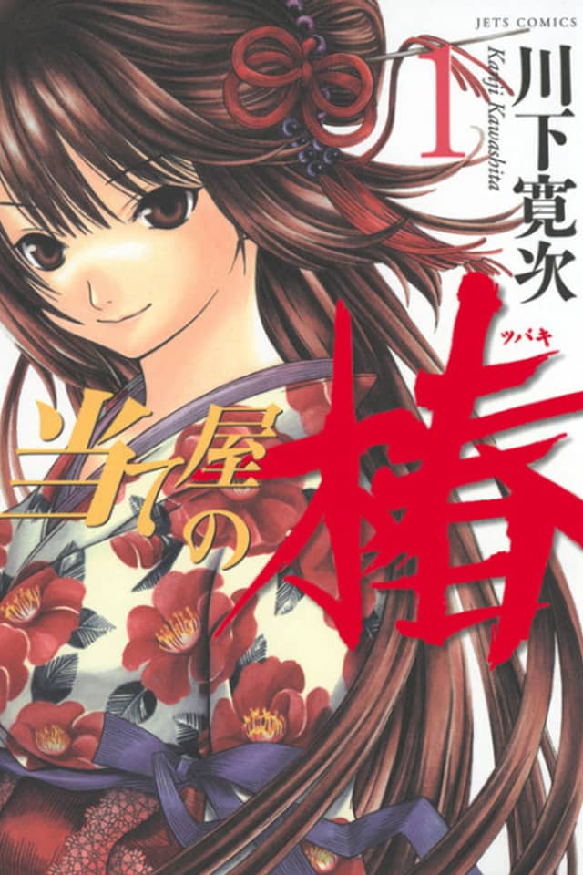 Tsubaki the Hope Seller