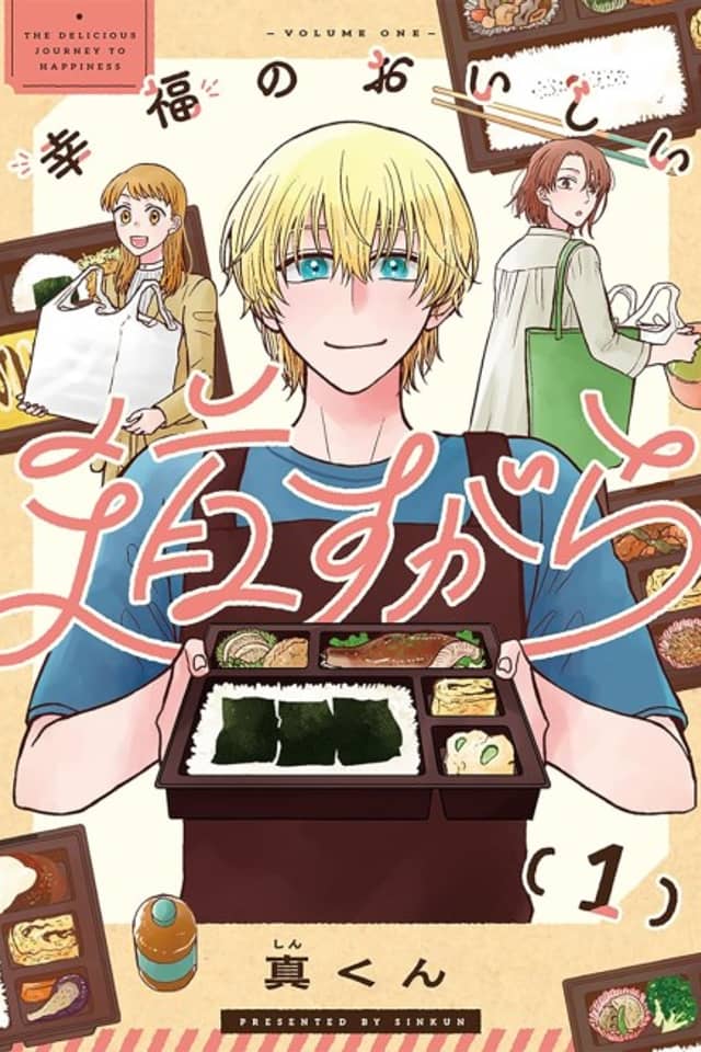 The Delicious Journey to Happiness