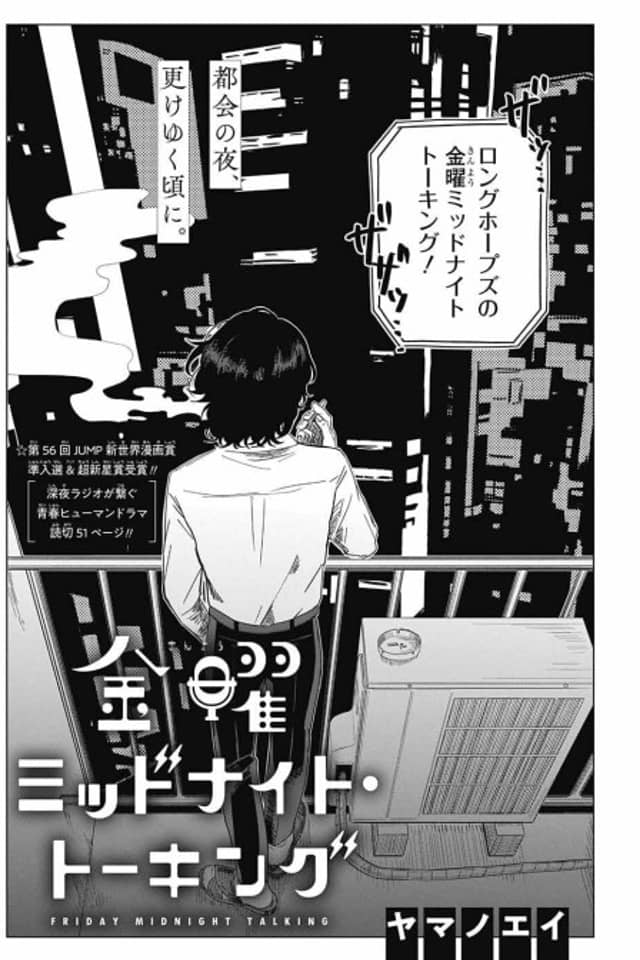 Kinyou Midnight Talking