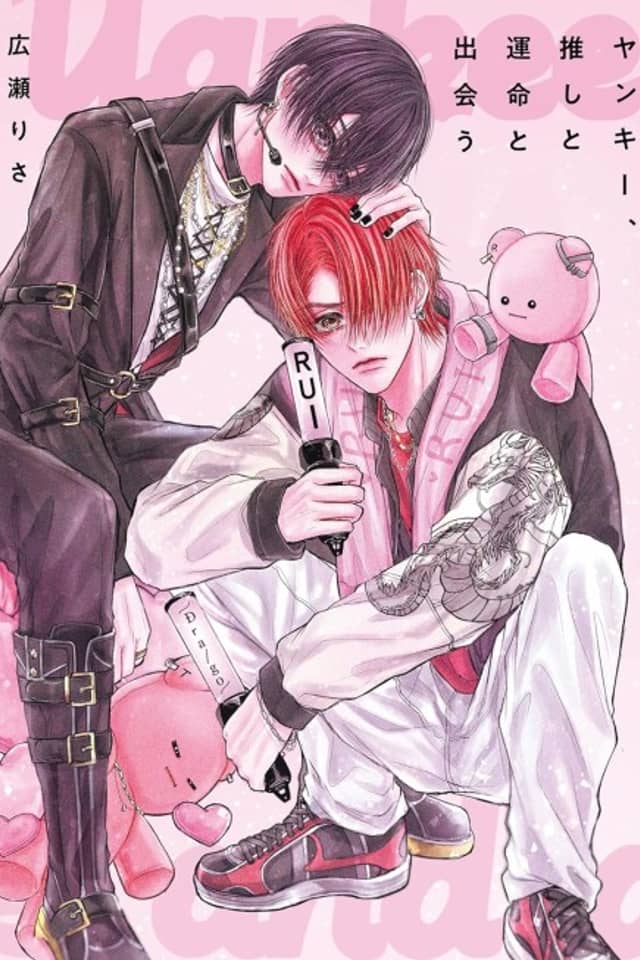 Yankee, Oshi to Unmei to Deau