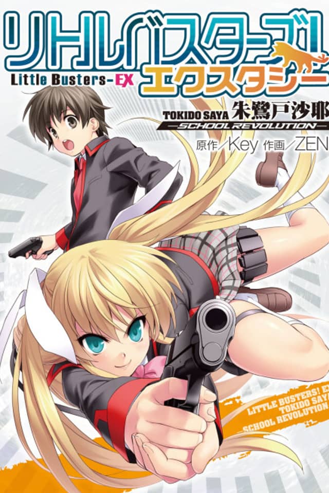 Little Busters! Ecstasy