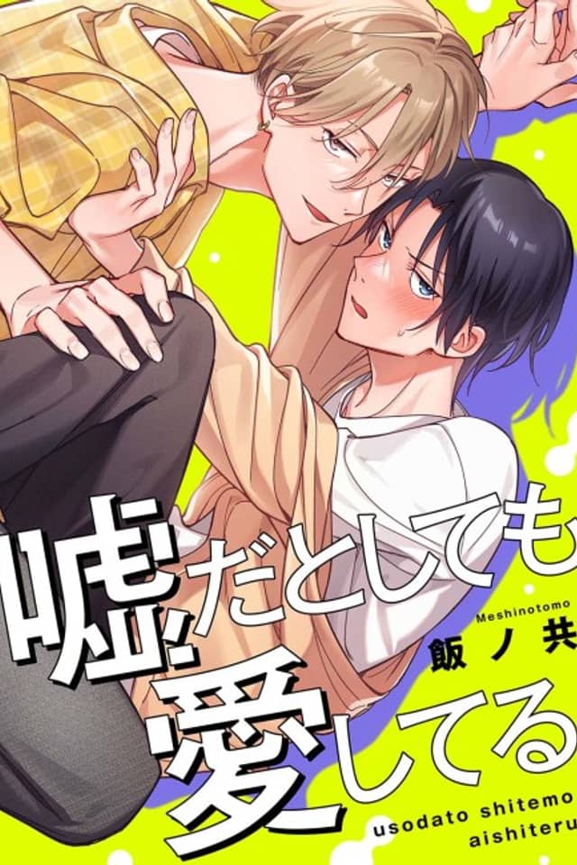Love Among Lies
