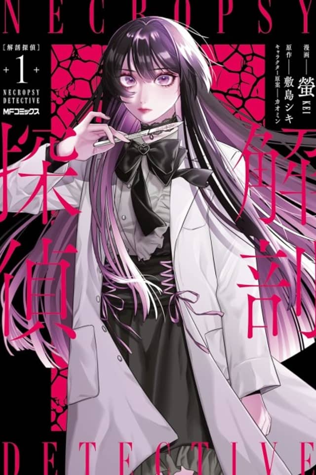 Kaibou Tantei
