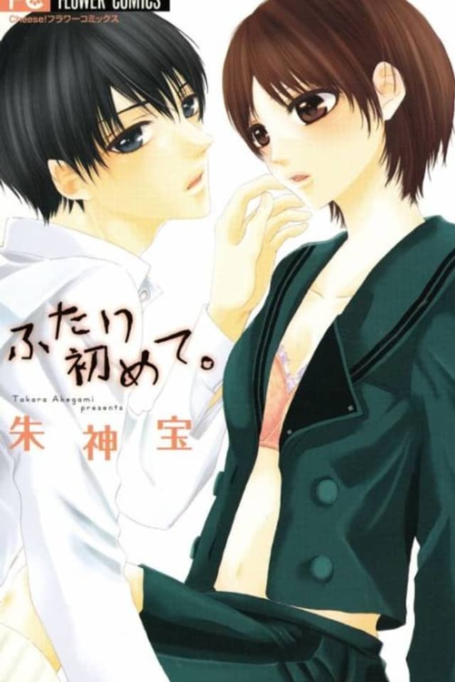 Futari Hajimete