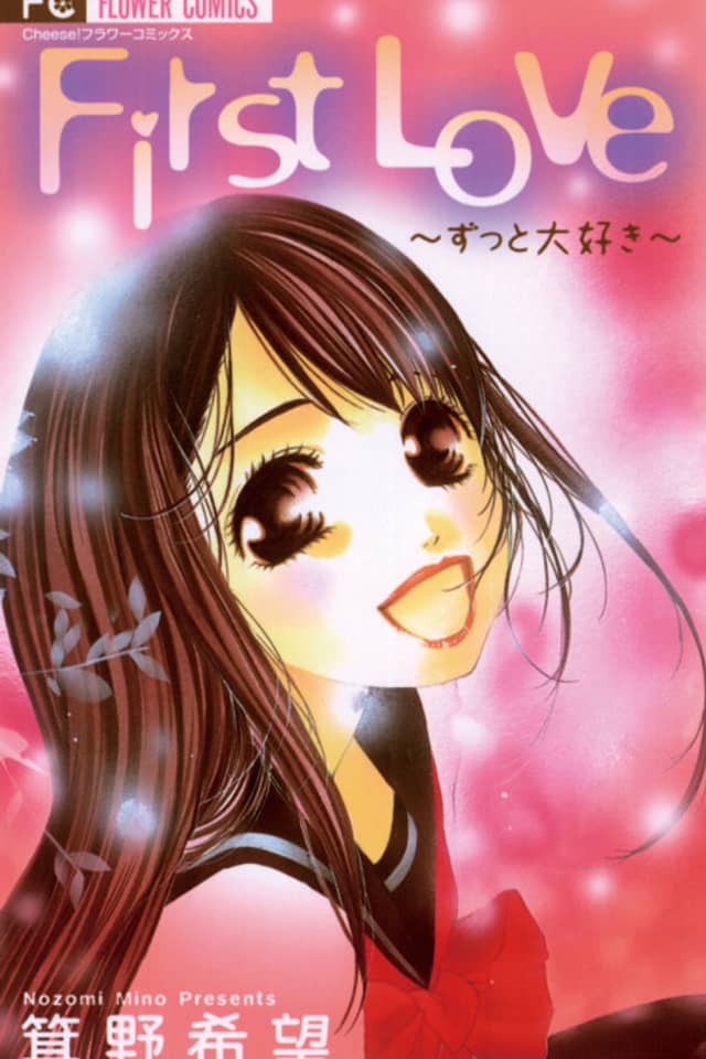 First Love - Always Love You
