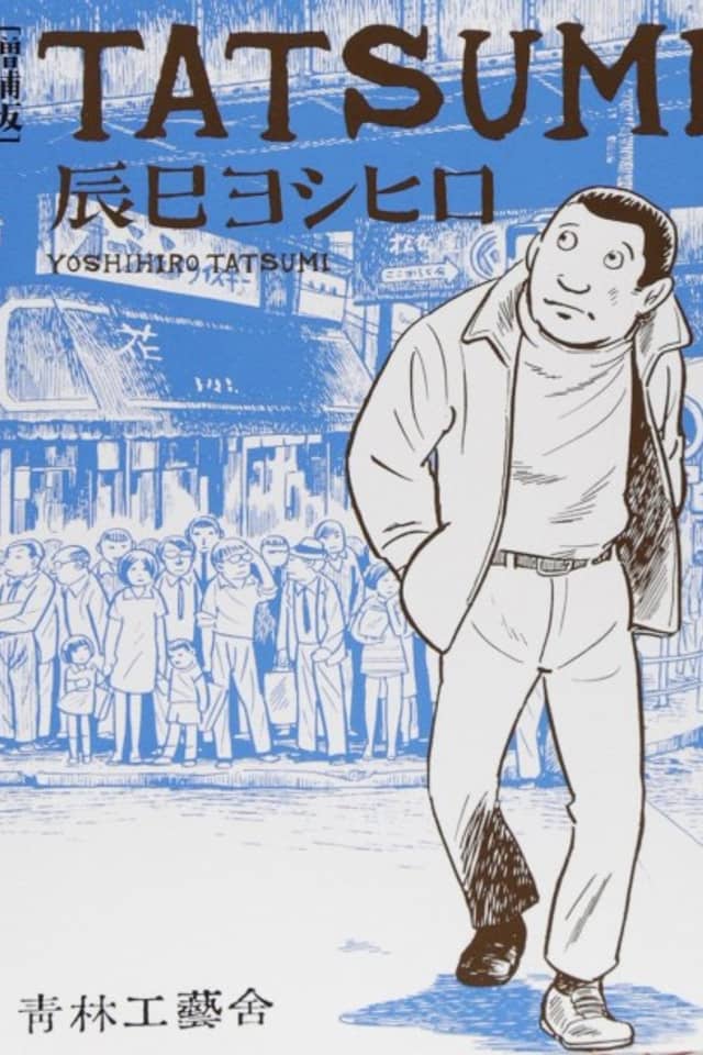 Zouho-ban TATSUMI