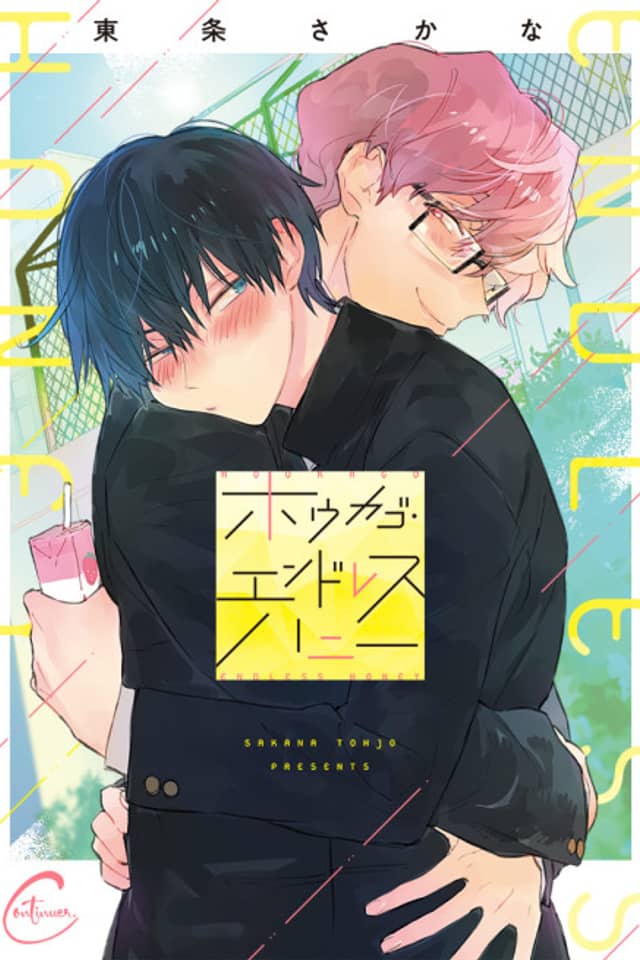 Endless After-School Honey