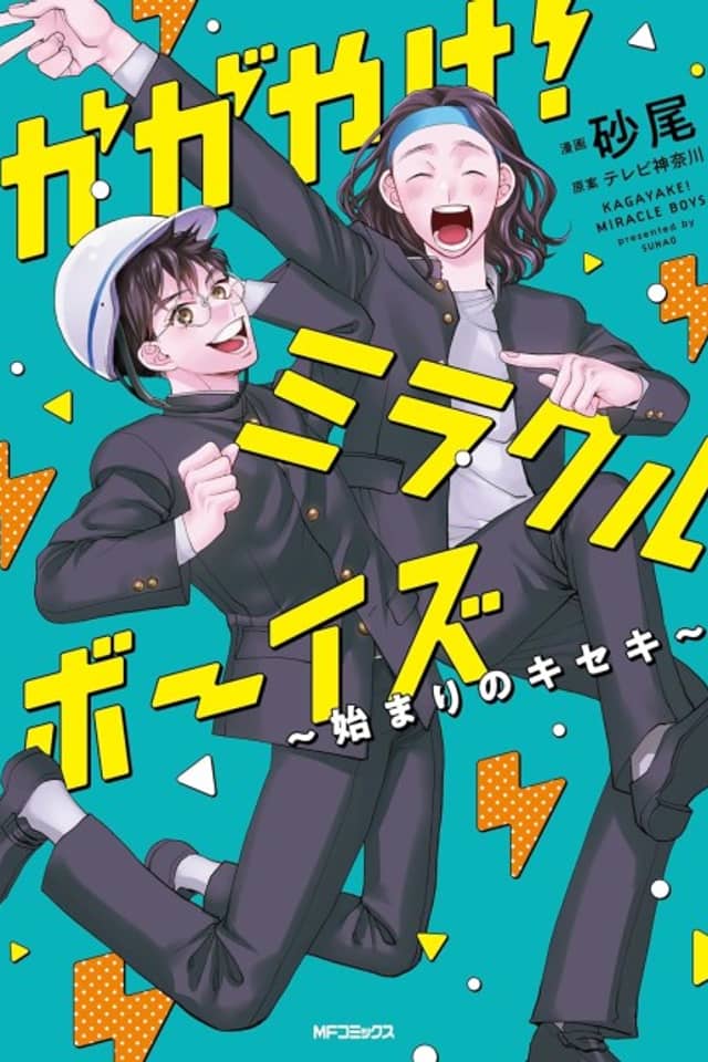 Kagayake! Miracle Boys