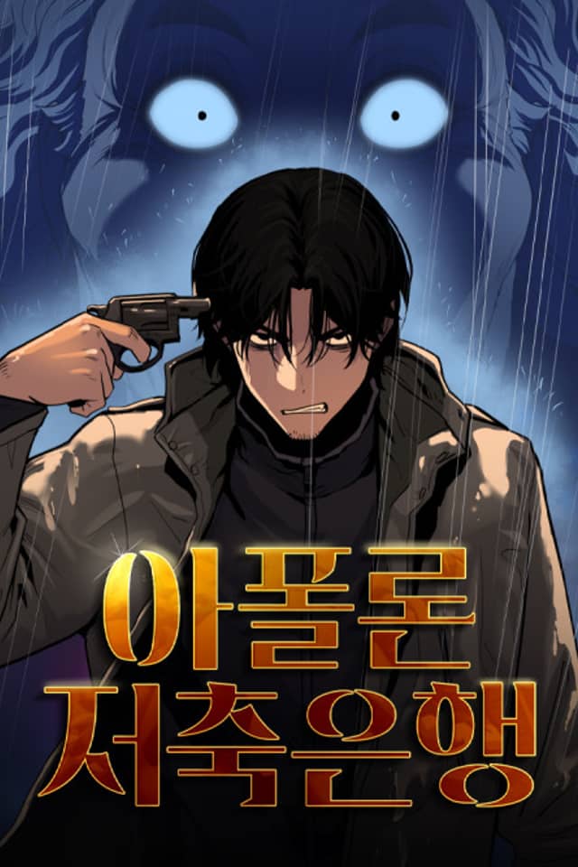 Apollo Jeochugeunhaeng