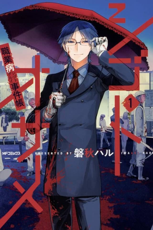 Shigoto Osame: Shokugyoubyou Jiken-chou