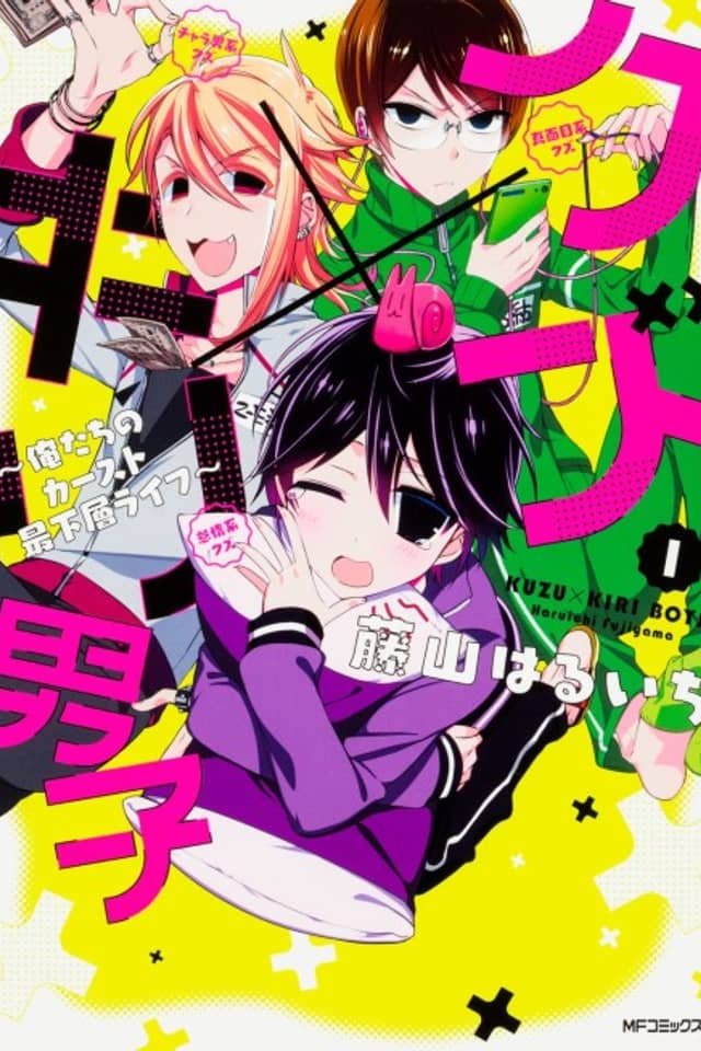 Kuzu x Kiri Danshi: Oretachi no Caste Sai Kasou Life