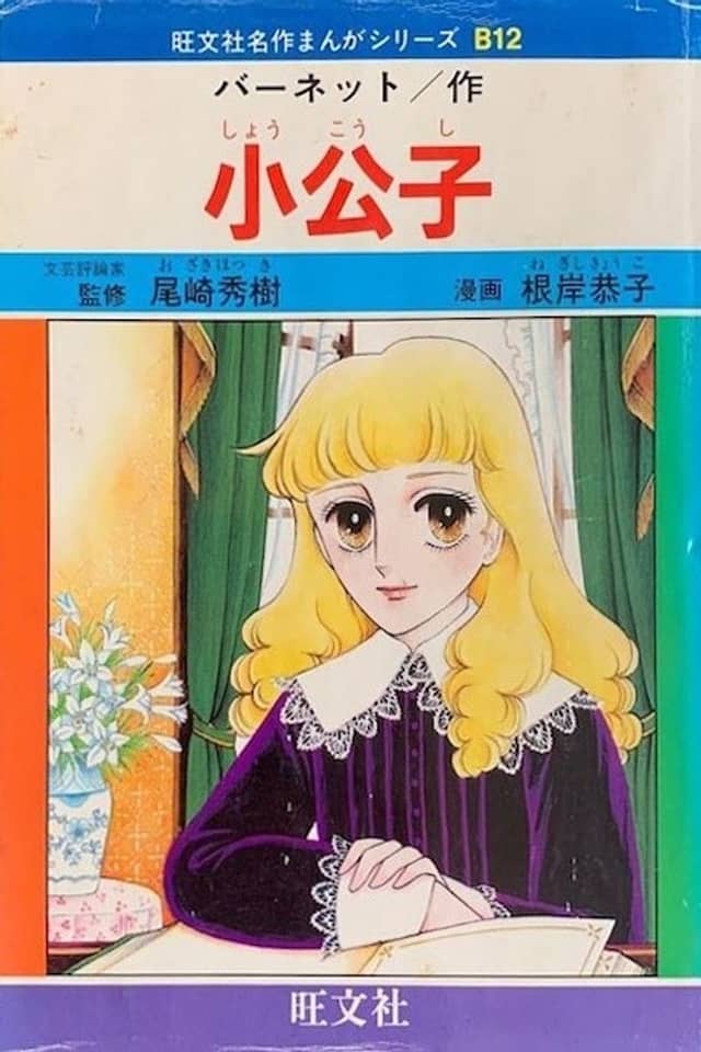 Shoukoushi