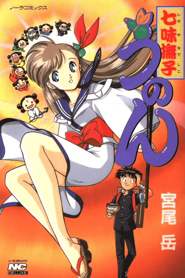 Shichimi Nadeshiko Unon