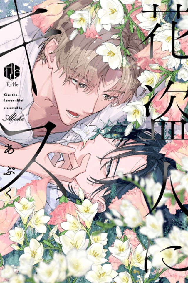 Hana Nusubito ni Kiss