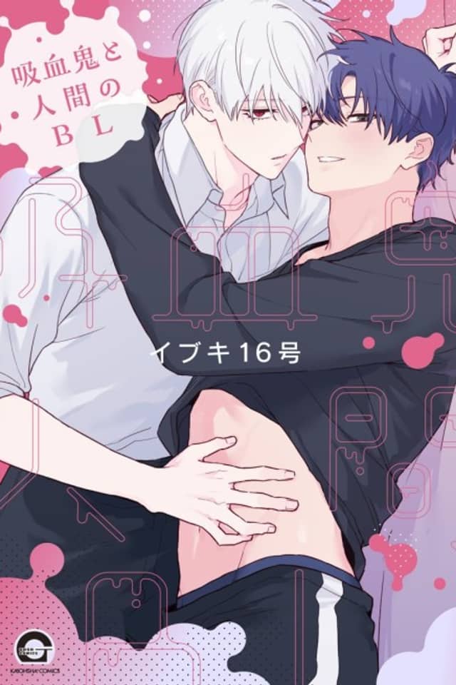 Kyuuketsuki to Ningen no BL
