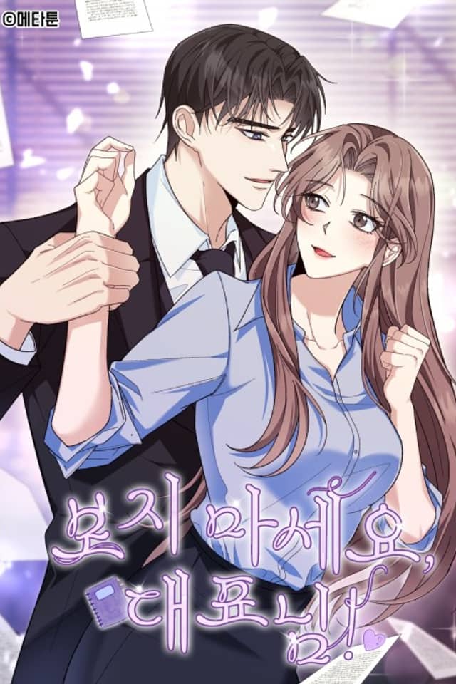 Boji Maseyo, Daepyo-nim!