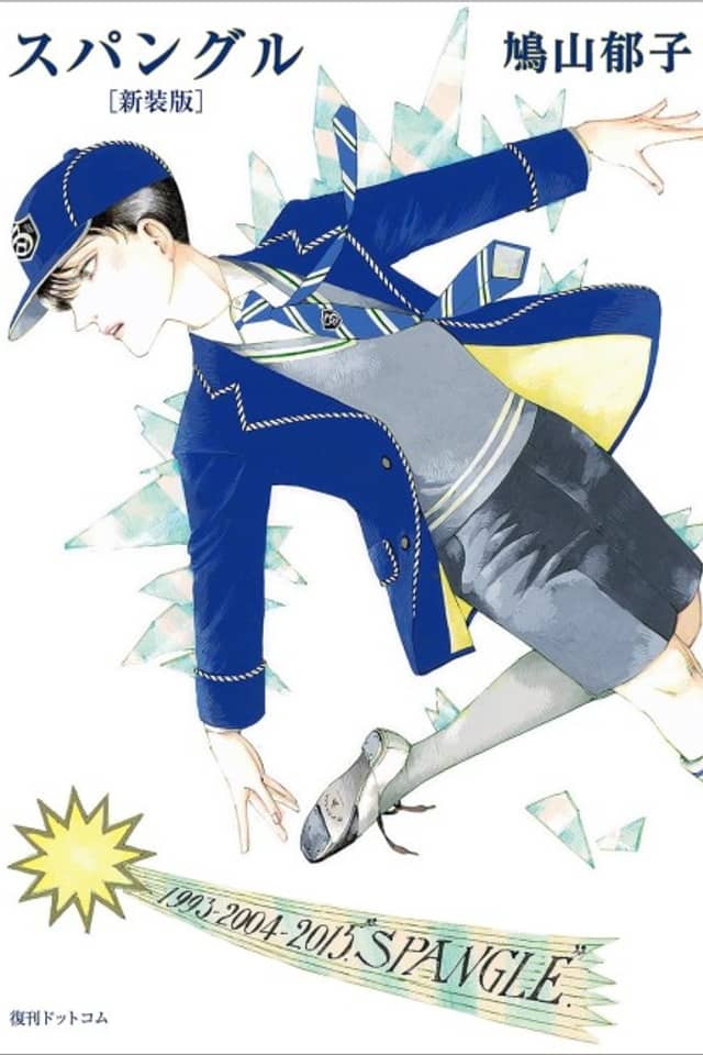 Spangle Shinsouban