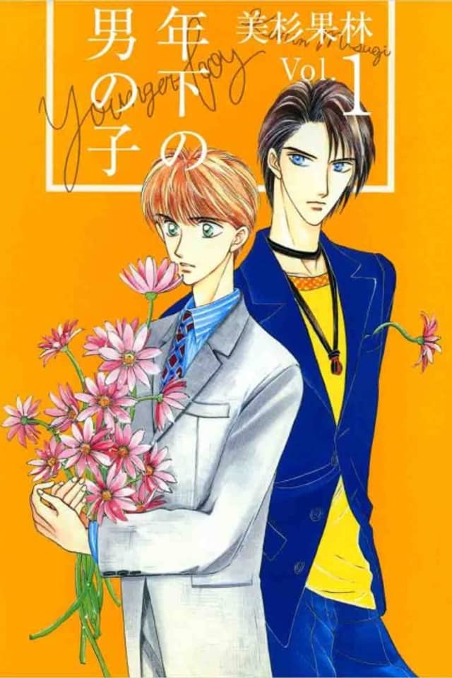 Toshishita no Otokonoko