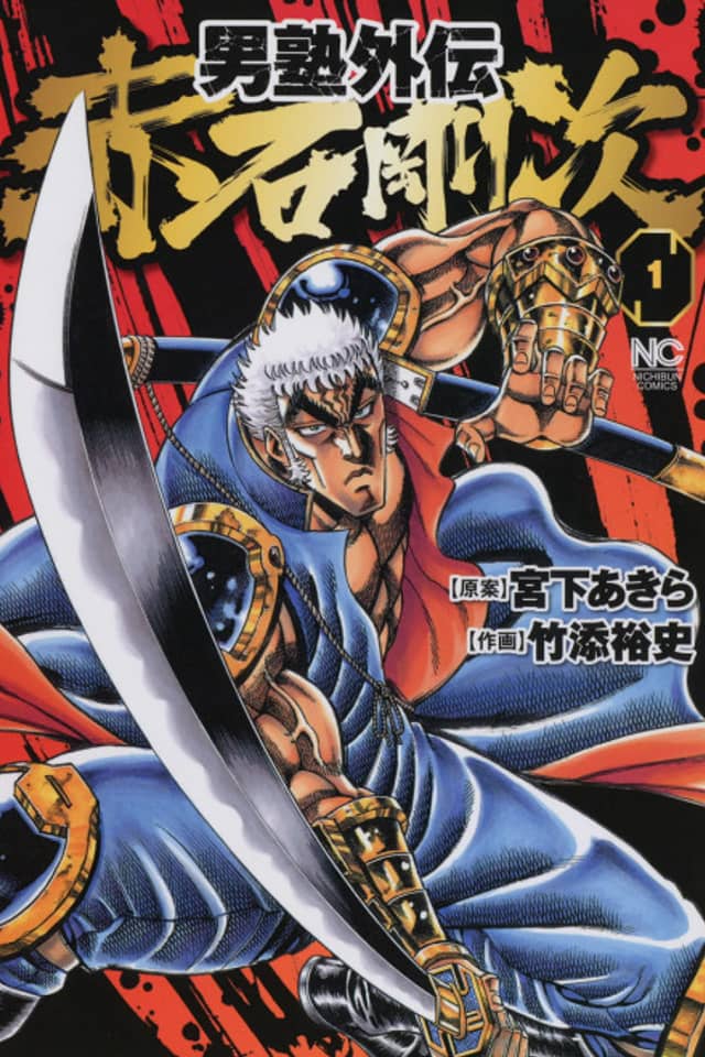 Otokojuku Gaiden: Akashi Gouji