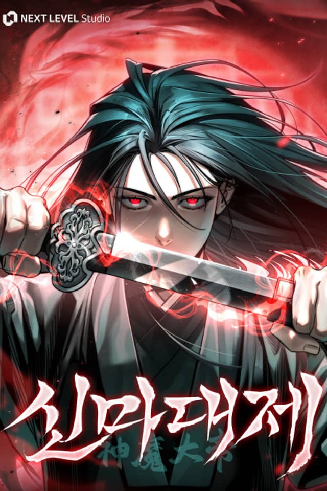 The Legend of Enxue